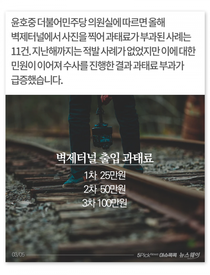 걸리면 벌금···지금 SNS에서 삭제해야 할 ‘이 사진’ 기사의 사진