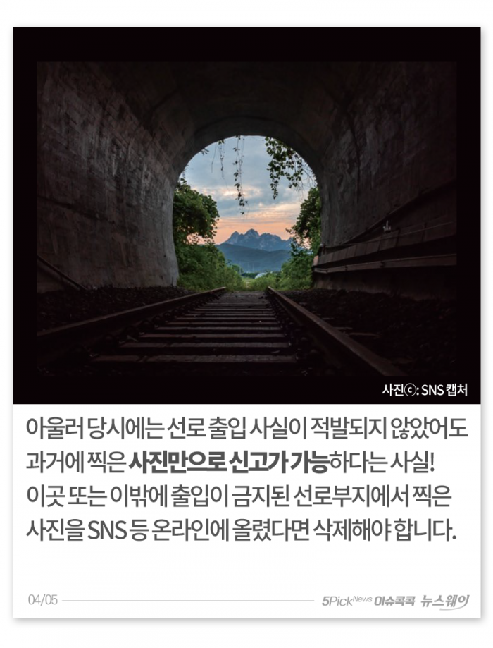 걸리면 벌금···지금 SNS에서 삭제해야 할 ‘이 사진’ 기사의 사진