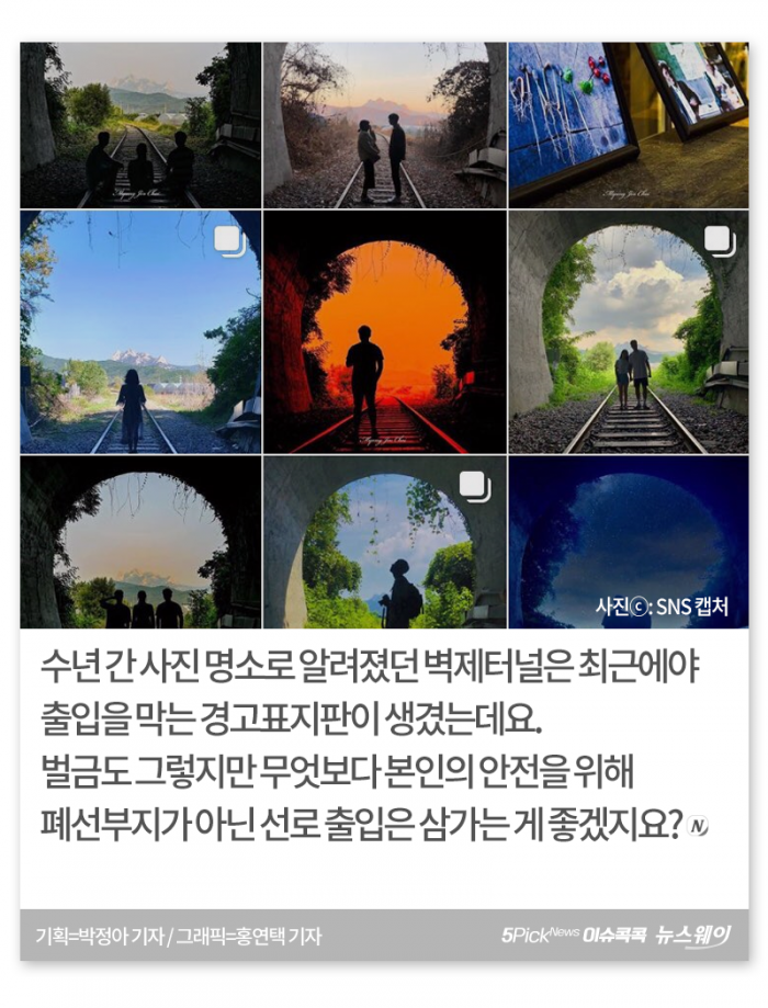걸리면 벌금···지금 SNS에서 삭제해야 할 ‘이 사진’ 기사의 사진