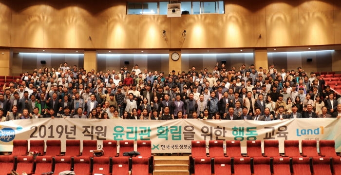 LX 광주전남지역본부, 직원 윤리관 확립을 위한 행동교육 모습