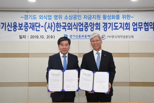 사진=경기신용보증재단