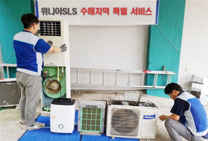 사진=대유위니아그룹