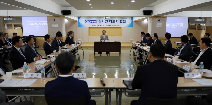 사진=한국공인회계사회 제공