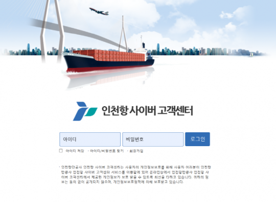 인천항만공사 제공
