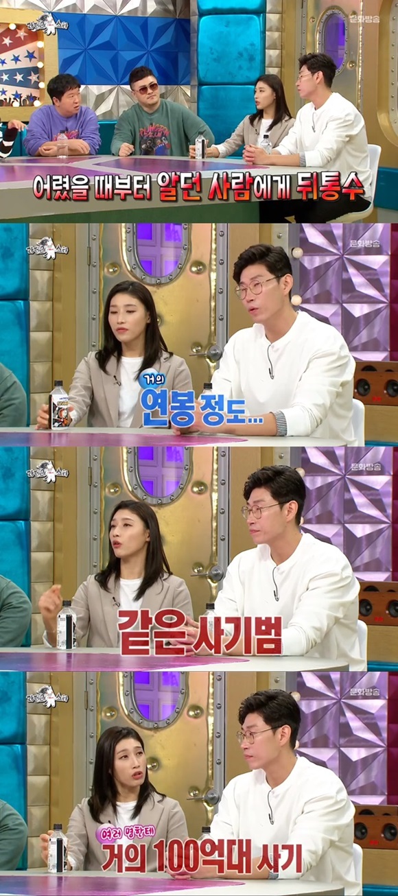 ‘라디오스타’ 김연경-오세근, 억대 사기 당해···“연봉 정도 빌려줬다” / 사진=MBC ‘라디오스타’