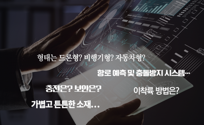 중력 거스르는 차(車)의 등장···교통 대혁명 시대 오나 기사의 사진
