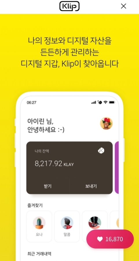 사진=카카오 제공.