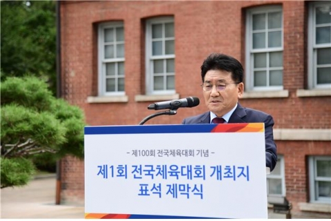 서울시의회 김생환 부의장, 제1회 전국체육대회 기념표석 제막식 참석