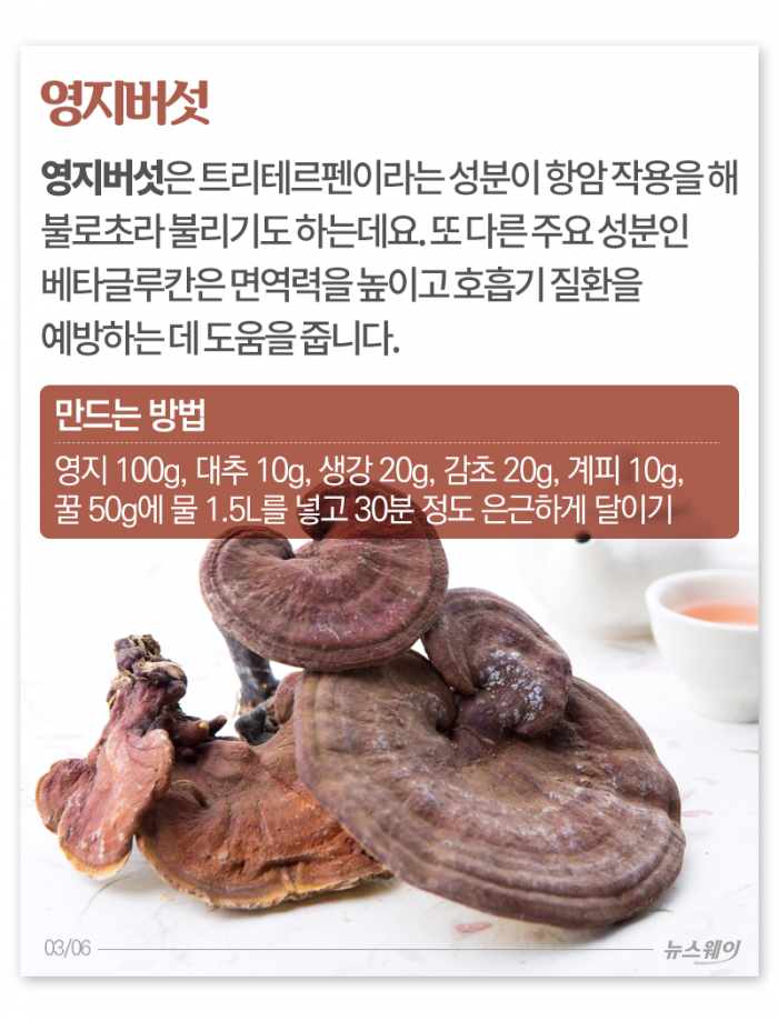찬바람에 면역력 뚝···이맘때 ‘○○차’가 딱 기사의 사진
