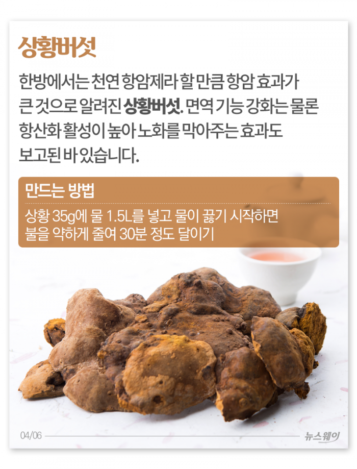 찬바람에 면역력 뚝···이맘때 ‘○○차’가 딱 기사의 사진