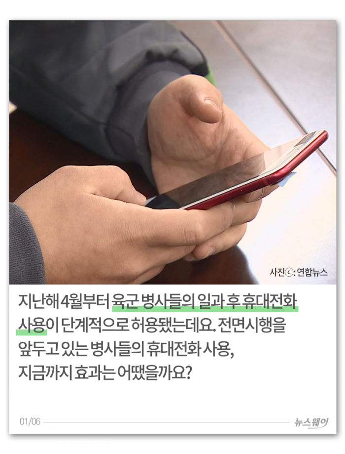 군인, 스마트폰, 성공적 기사의 사진