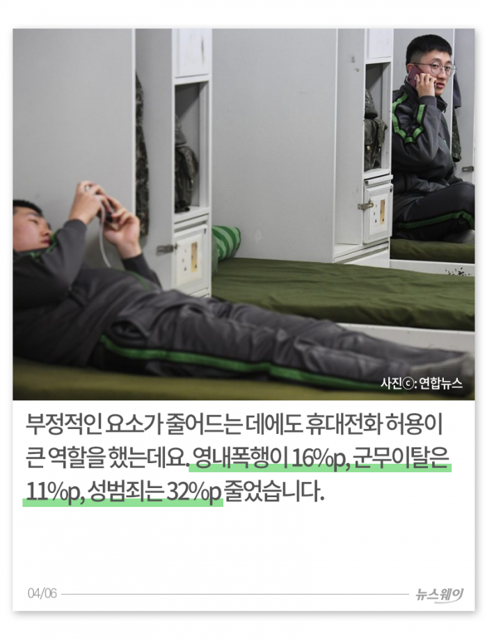 군인, 스마트폰, 성공적 기사의 사진