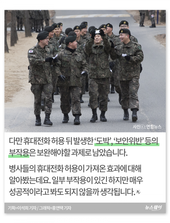 군인, 스마트폰, 성공적 기사의 사진
