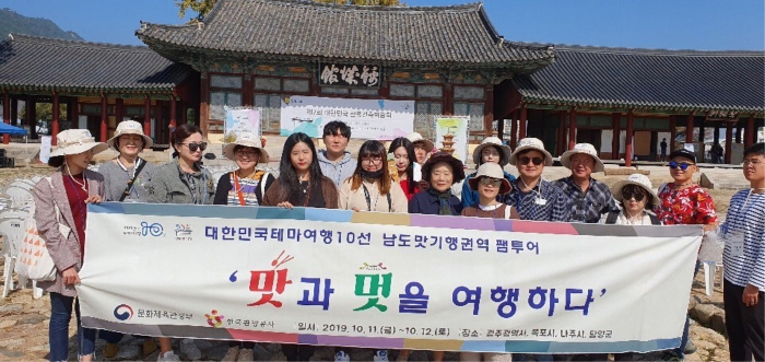 남도맛기행 권역 팸투어 모습