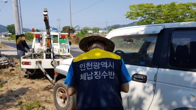 인천시, 세외수입 고액체납자 명단 공개