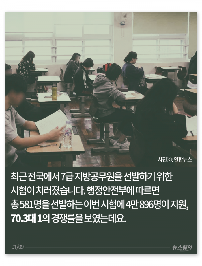 직장인이지만 공시생입니다 기사의 사진