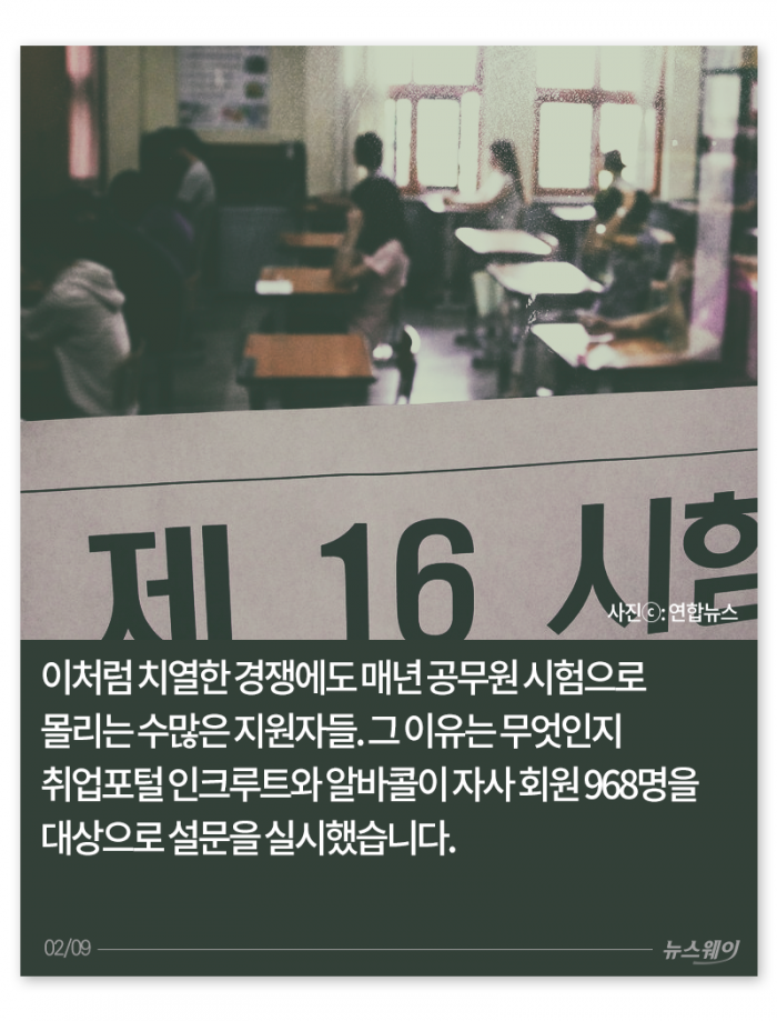 직장인이지만 공시생입니다 기사의 사진