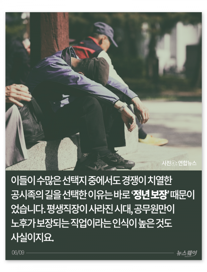 직장인이지만 공시생입니다 기사의 사진