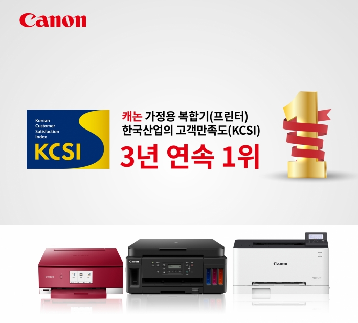 사진=캐논코리아 제공