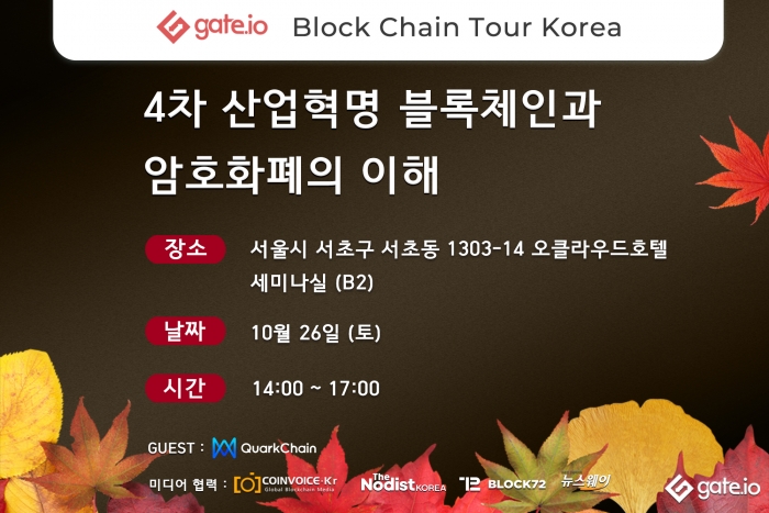 (사진-게이트아이오 제공)