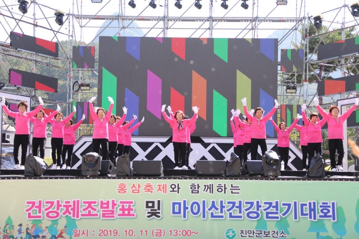 신바람 건강체조 발표회