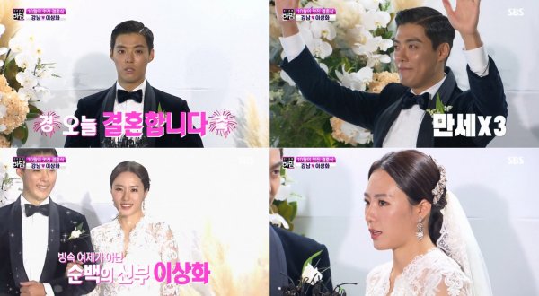 이상화♥강남 결혼에 태진아 “3000평 땅 선물 약속 지킨다” / 사진=SBS ‘본격연예 한밤’