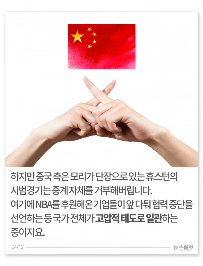 NBA의 슈퍼스타는 어쩌다 홍콩의 미움을 사게 됐나 기사의 사진
