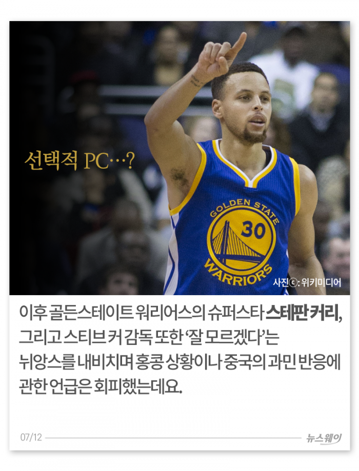 NBA의 슈퍼스타는 어쩌다 홍콩의 미움을 사게 됐나 기사의 사진