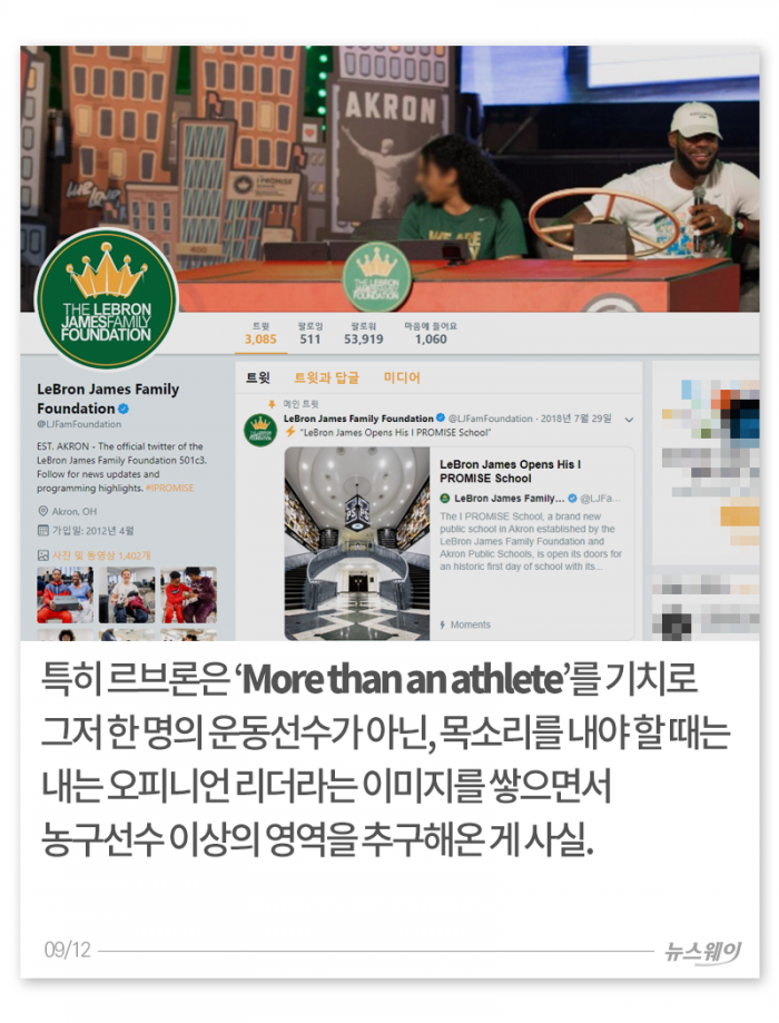 NBA의 슈퍼스타는 어쩌다 홍콩의 미움을 사게 됐나 기사의 사진