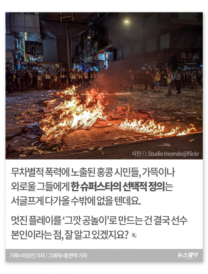 NBA의 슈퍼스타는 어쩌다 홍콩의 미움을 사게 됐나 기사의 사진