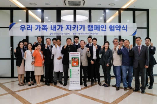 15일 열린 ‘우리 가족 내가 지키기’ 캠페인 협약식 장면. 사진=가톨릭관동대 국제성모병원