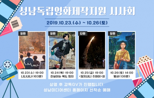 사진=성남문화재단