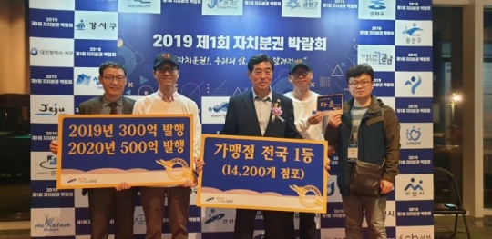 (윤화섭 안산시장(가운데)) 제주도에서 개최된 제1회 자치분권박람회에 참석해 안산사랑상품권 다온을 홍보하고 있다.