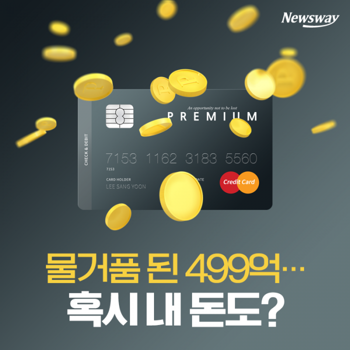 물거품 된 499억···혹시 내 돈도? 기사의 사진