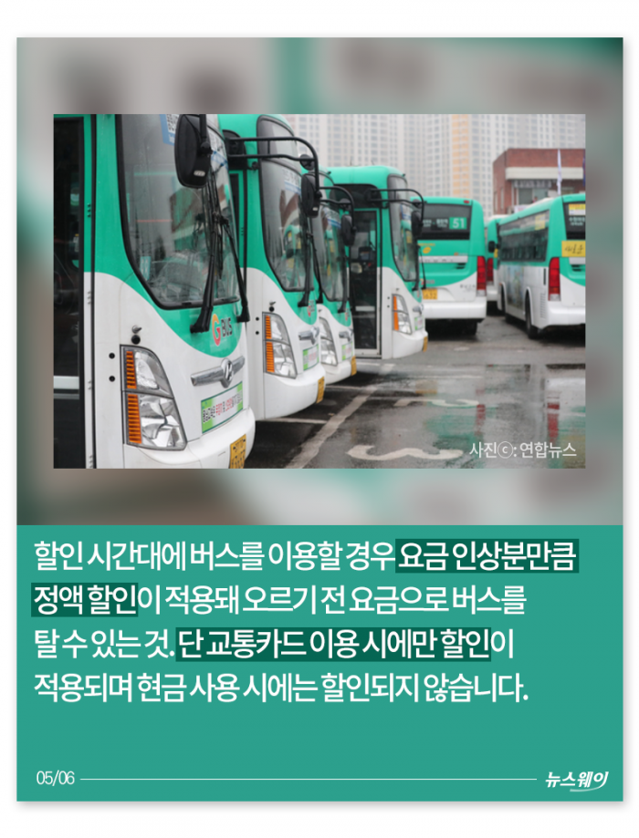 1,300만 경기도민을 위한 버스요금 꿀팁 기사의 사진