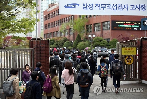 5만명 몰린 삼성그룹 하반기 GSAT···“상반기보다 평이”/사진=연합뉴스