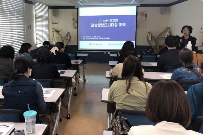 질병정보 모니터망 교육