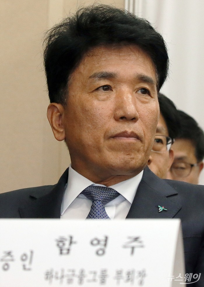 함영주 하나금융지주 부회장. 사진=이수길 기자 leo2004@newsway.co.kr