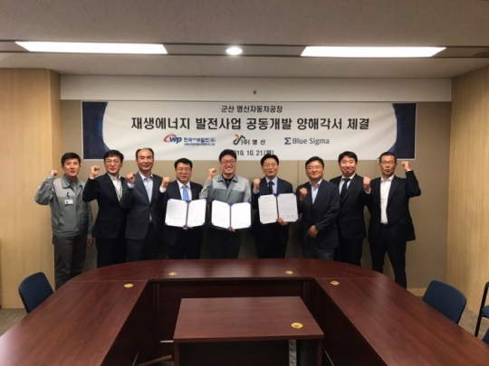 21일 한국서부발전 한상문 신재생사업처장(좌측 네 번째)이 ㈜명신 이태규 대표, ㈜블루시그마 이찬재 대표 및 업무관계자들과 군산 명신자동차 공장 재생에너지 발전사업 공동개발 양해각서를 체결한 후 기념촬영을 하고 있다.