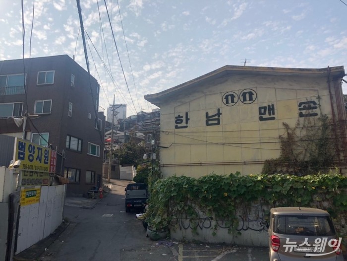 22일 한남3구역 재개발 지역 일대 전경. 사진=이수정 기자