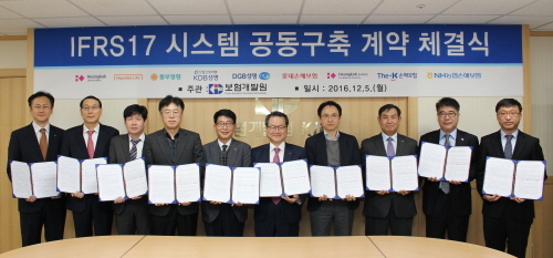 지난 2016년 12월 보험 국제회계기준(IFRS17) 결산시스템 공동 구축 계약 체결식 참석자들이 기념촬영을 하고 있다. 사진=보험개발원