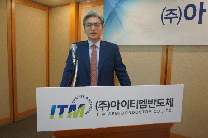 나혁휘 아이티엠반도체 대표가 23일 기자간담회에서 코스닥시장 상장에 따른 향후 비전을 발표하고 있다. 사진=아이티엠반도체 제공