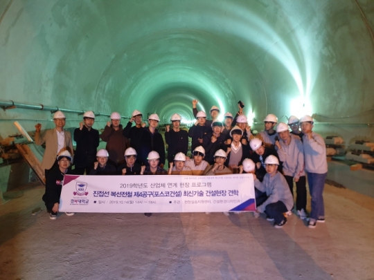 사진=경복대학교