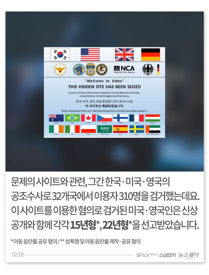 세계가 경악한 한국산 솜방망이···“법이 범죄를 키우는 꼴” 기사의 사진