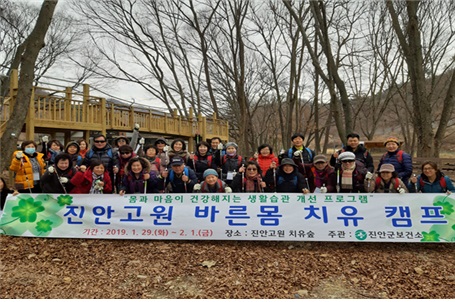 진안고원 바른몸 치유캠프 상반기 사진