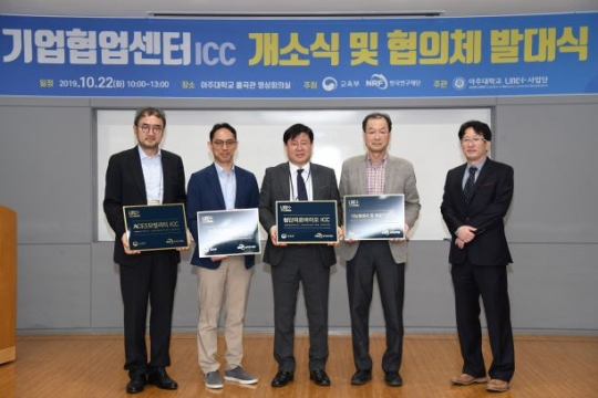 사진=아주대학교
