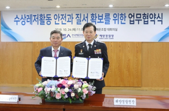24일 KSA 임병규 이사장(왼쪽)이 해양경찰청 조현배 청장과 업무협약을 체결하고 기념촬영을 하고 있다.