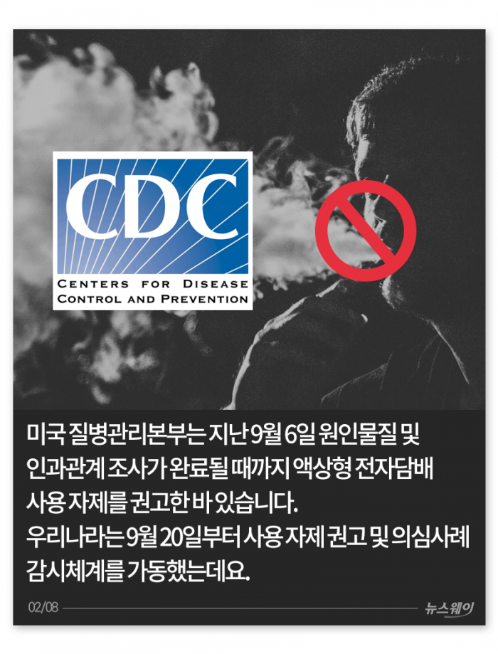 액상형 전자담배, 피워? 말어? 기사의 사진