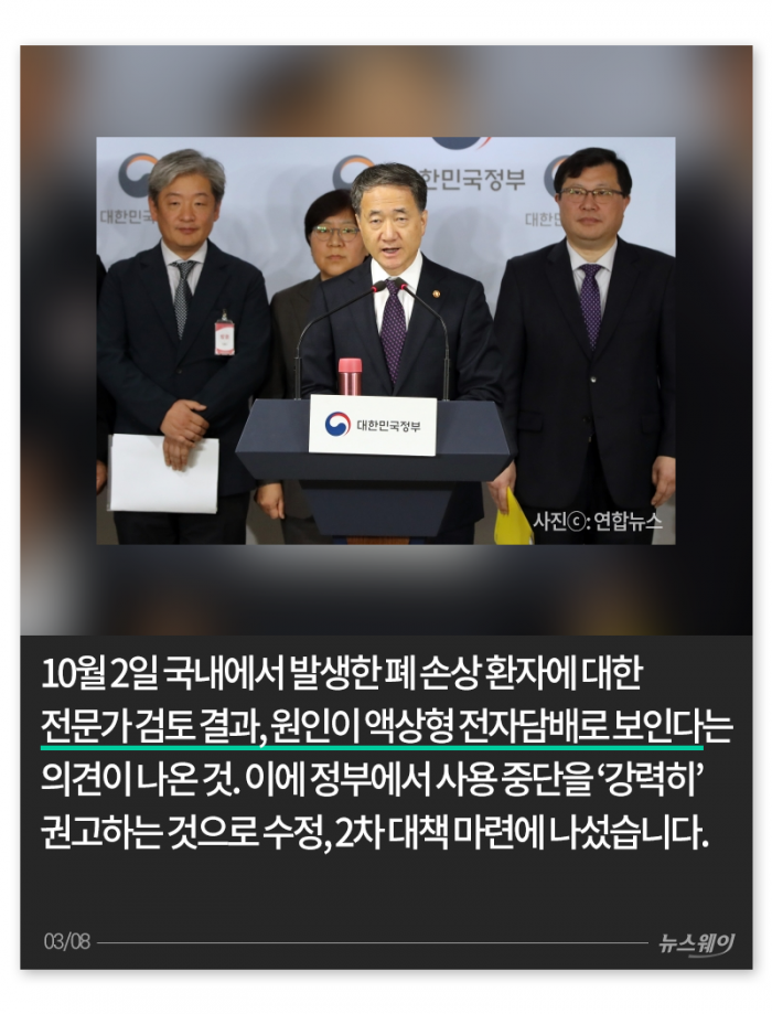 액상형 전자담배, 피워? 말어? 기사의 사진