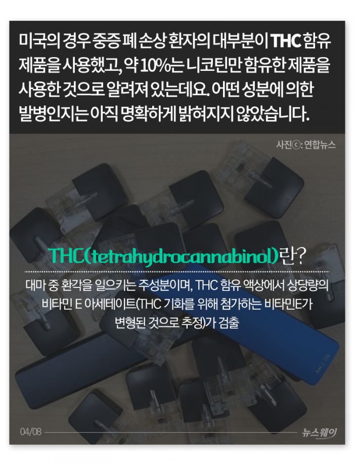 액상형 전자담배, 피워? 말어? 기사의 사진